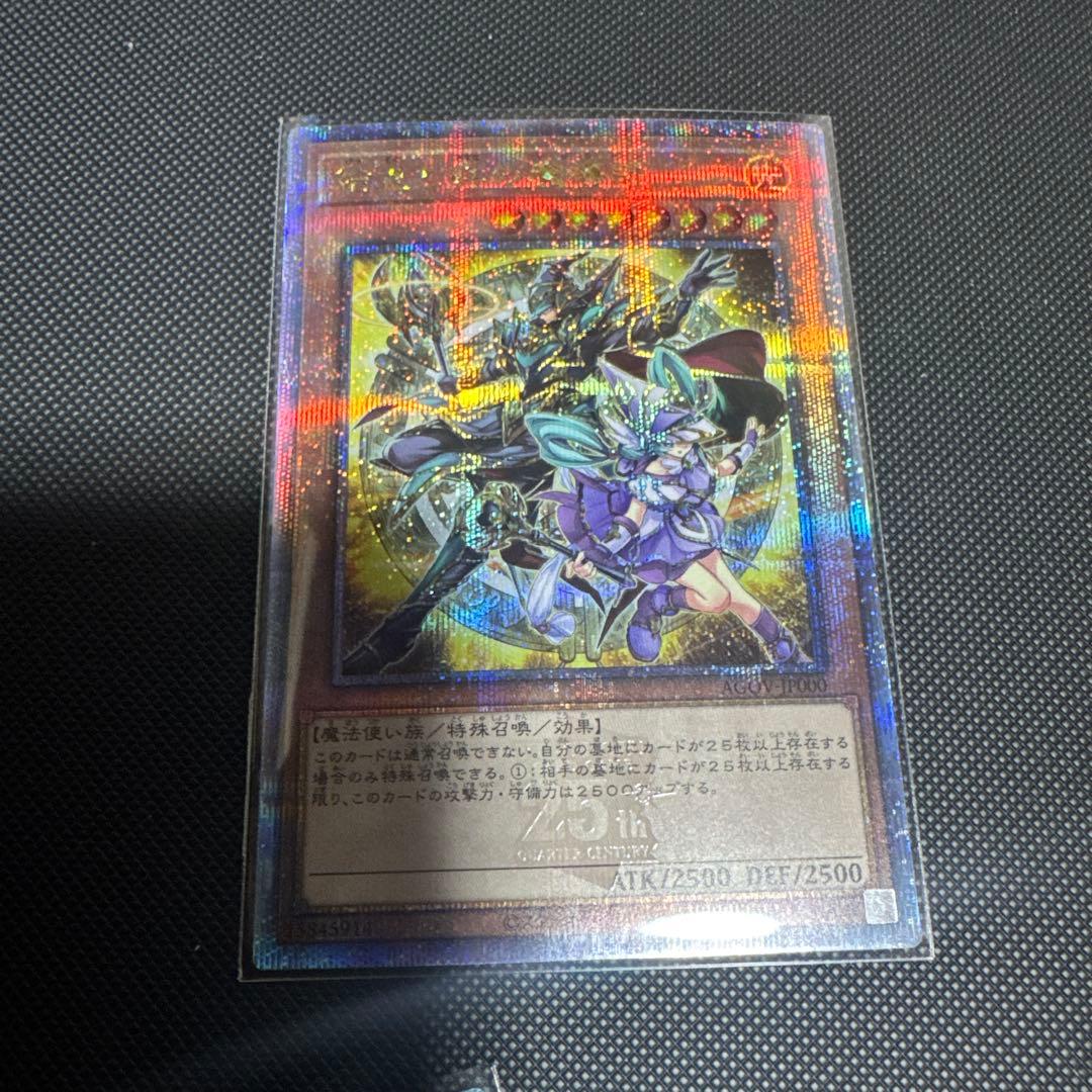 結束と絆の魔導師 25thシク クオシク 黄色 - メルカリ