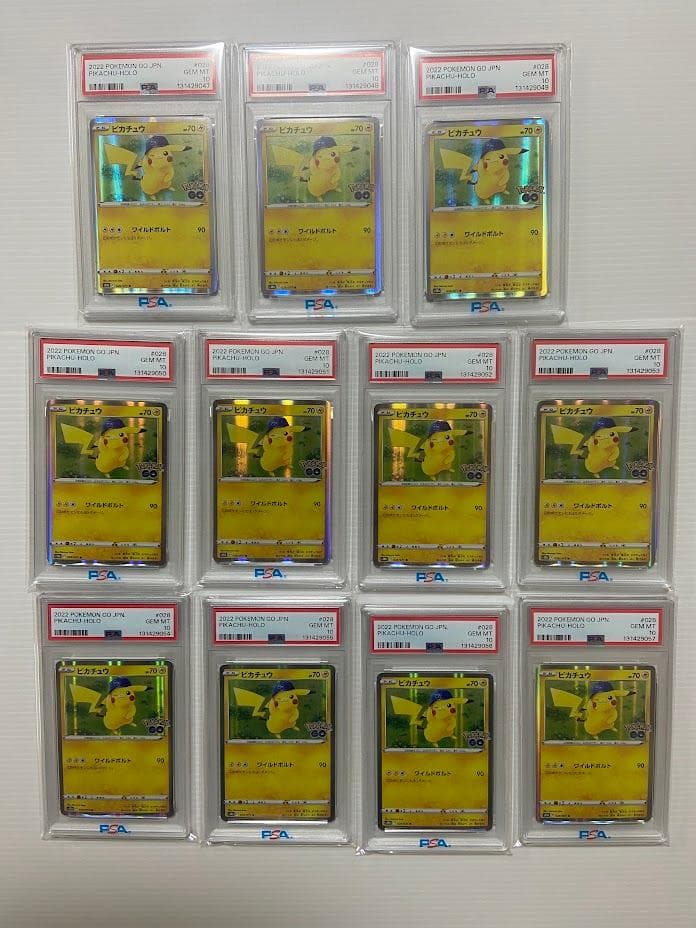 【PSA10】ピカチュウ R 028/071　11連番 PSA10 2枚セット 連番 ピカチュウ 001/028 25周年アニバーサリー