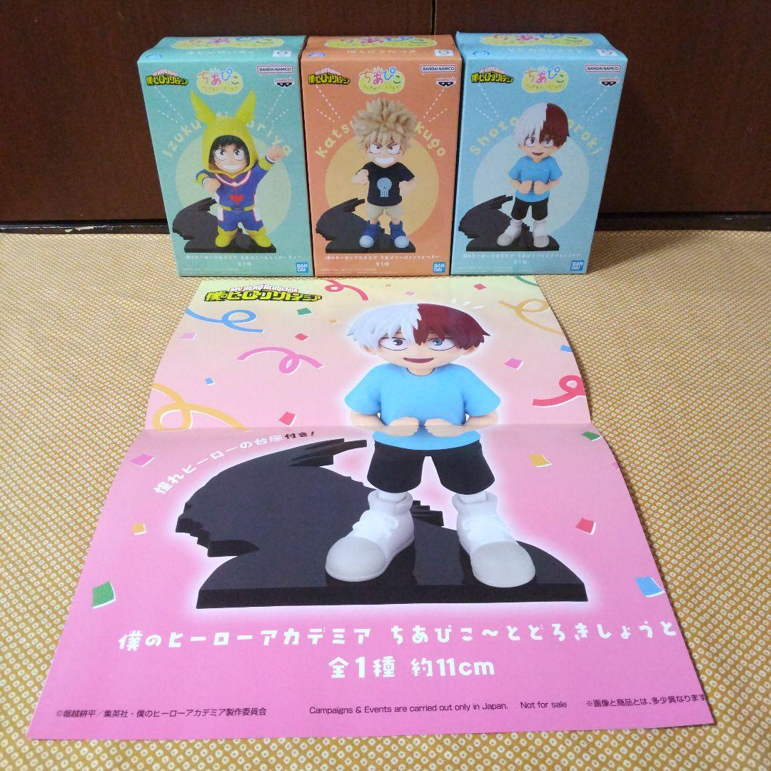 フィギュア まとめ売り 21点 チェンソーマン ガチアクタ ヒロアカ 鬼滅