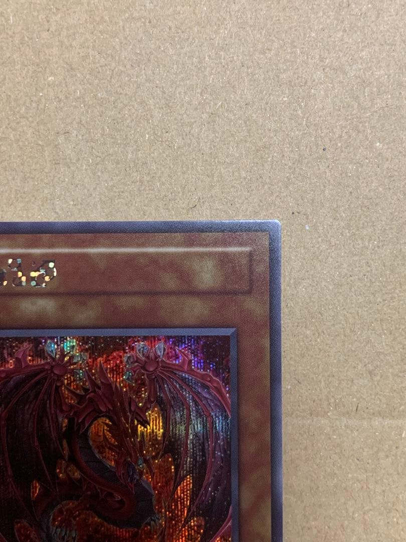 遊戯王【極美品】神炎皇ウリア 原作絵シークレット オシリスレッド
