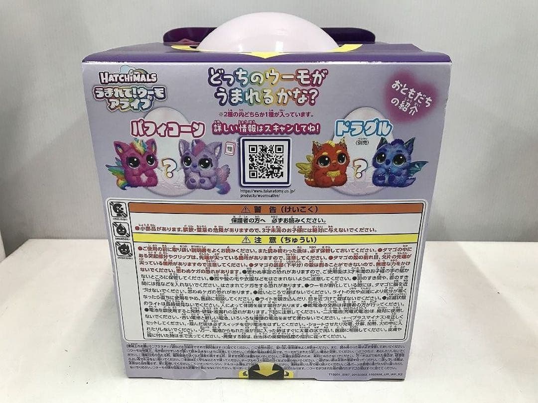 新品 タカラトミー うまれて！ウーモ アライブ パフィコーン Xmas