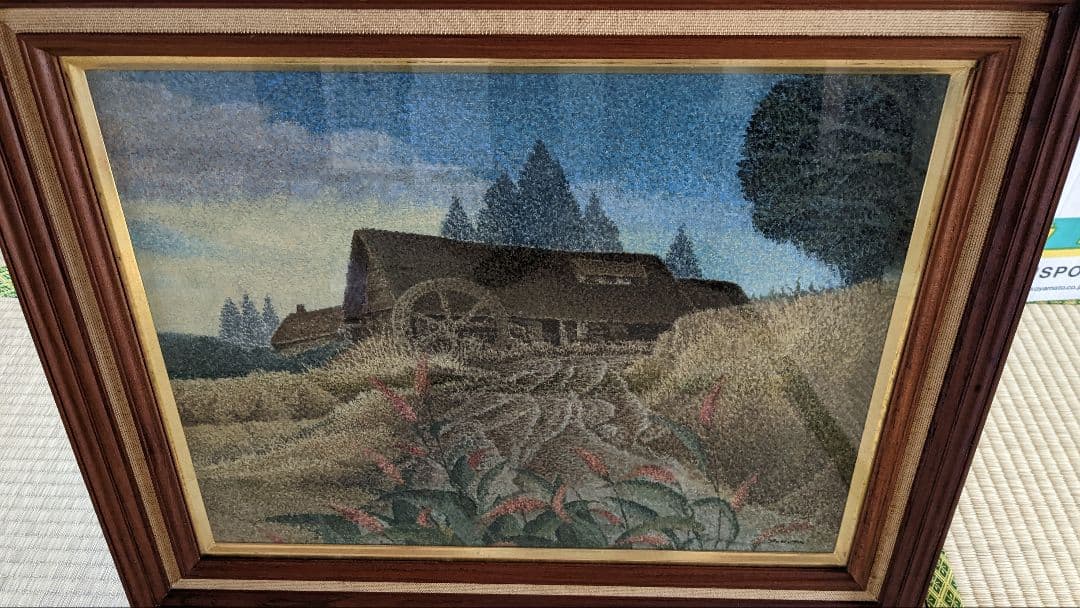 横田善夫　水車小屋 横田善夫水車小屋