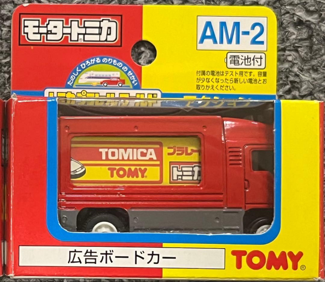【未使用品】モータートミカ 広告ボードカー No.111 広告ボードカー トミカ TOMY(トミー)｜トレファクONLINE