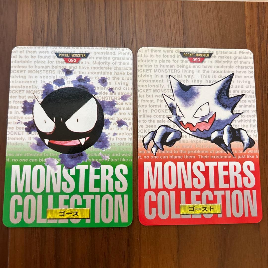 ポケモンカードダス ゴース ゴースト ポケットモンスター 赤 緑 - メルカリ