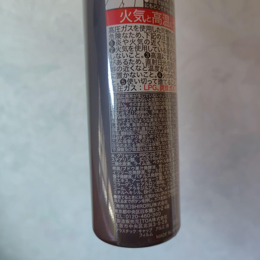 SHIRORU クリスタルホイップ ブラック 120g 5本 - メルカリ