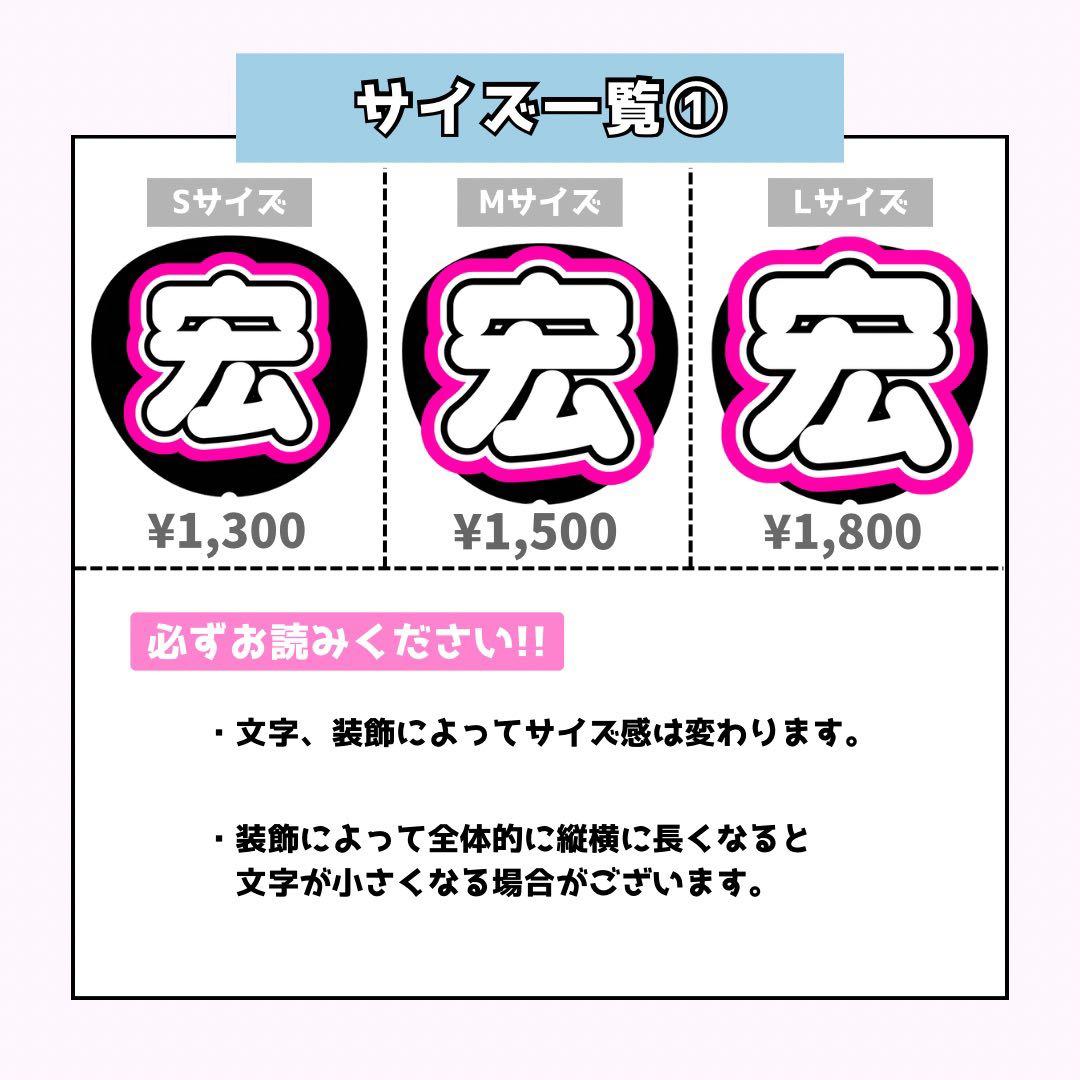 akc_oo様専用ページ♡ネームボード うちわ文字 連結文字パネル