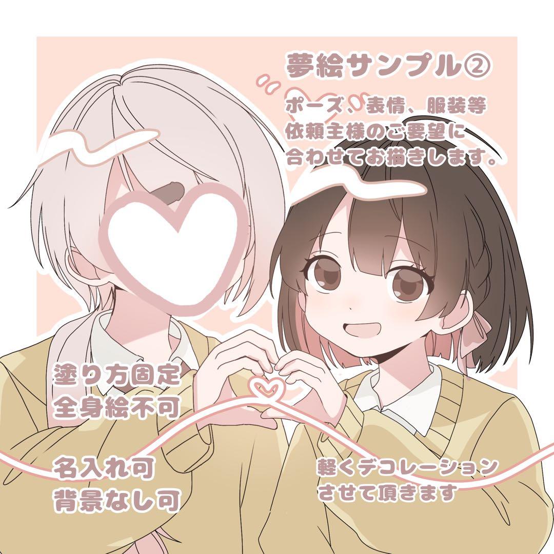 受付中】 夢絵 ペア画 アイコン オーダー - メルカリ