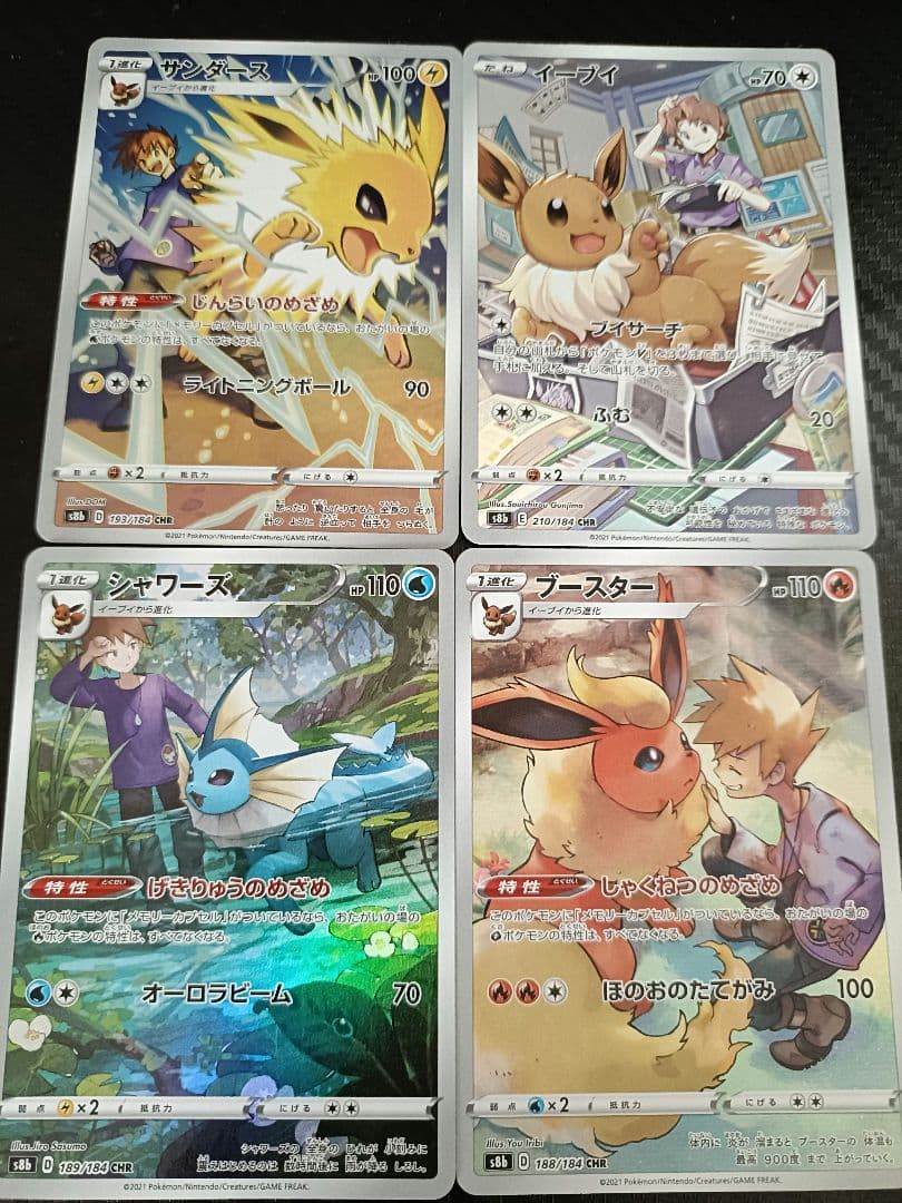 ポケモンカード イーブイ進化セット 4枚 - メルカリ