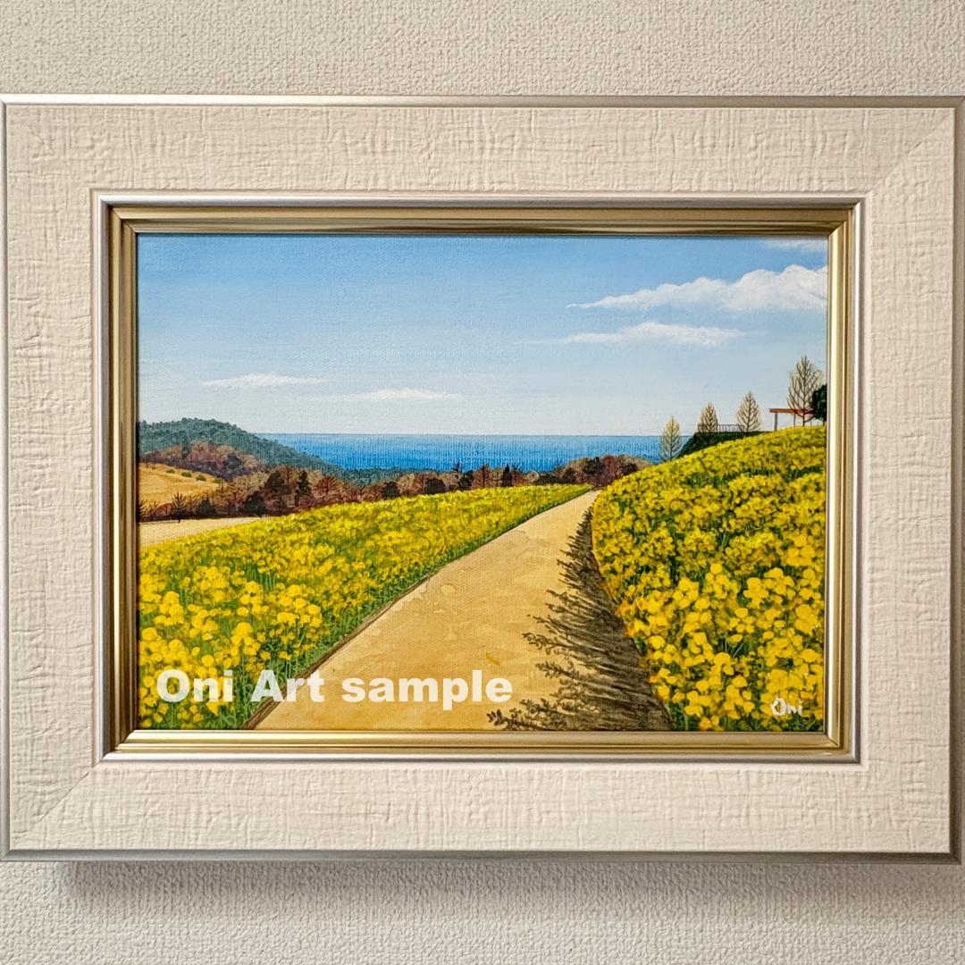 アクリル画　原画　「なの花の咲く丘」額縁付　F4サイズ　キャンバス アクリル画 原画 「なの花の咲く丘」額縁付 F4サイズ キャンバス