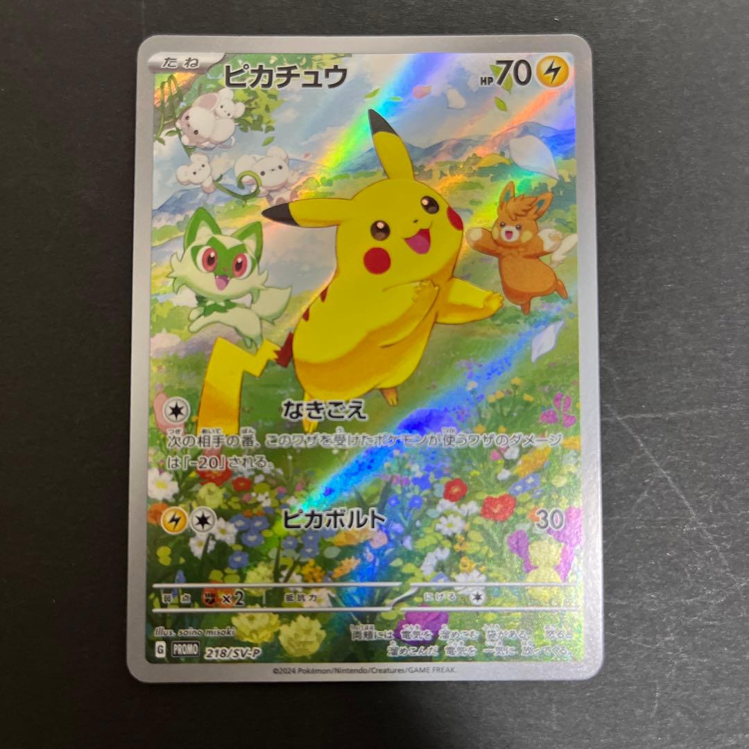 ポケモンカード ピカチュウ AR プロモ なきごえ - メルカリ