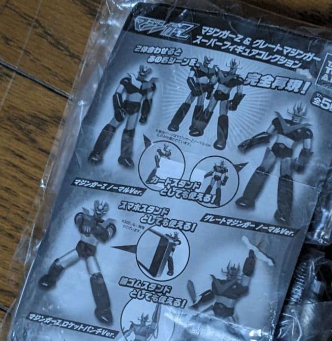 新品未開封】マジンガーZ&グレートマジンガー スーパーフィギュア