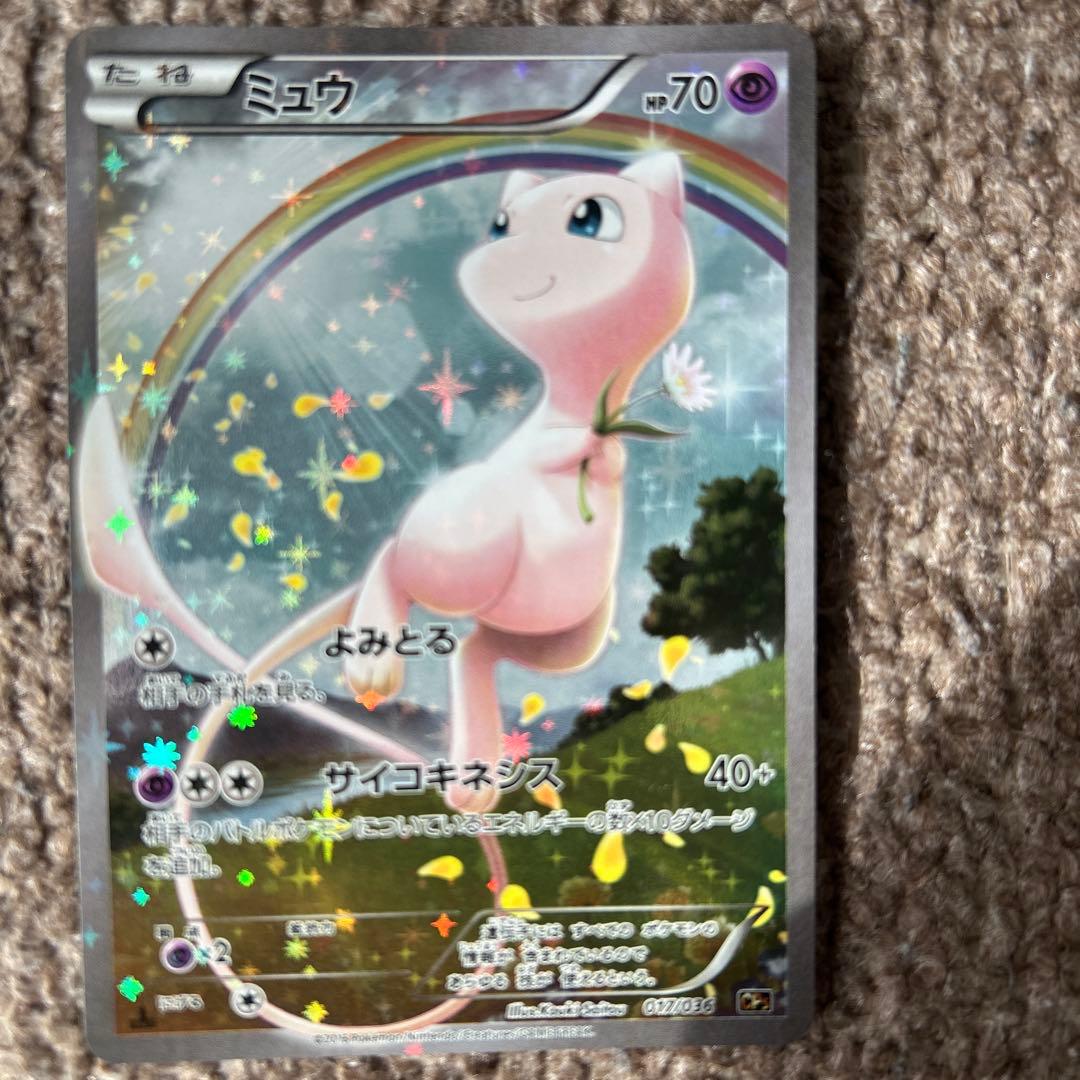 ポケモンカード ミュウ HP70 - メルカリ