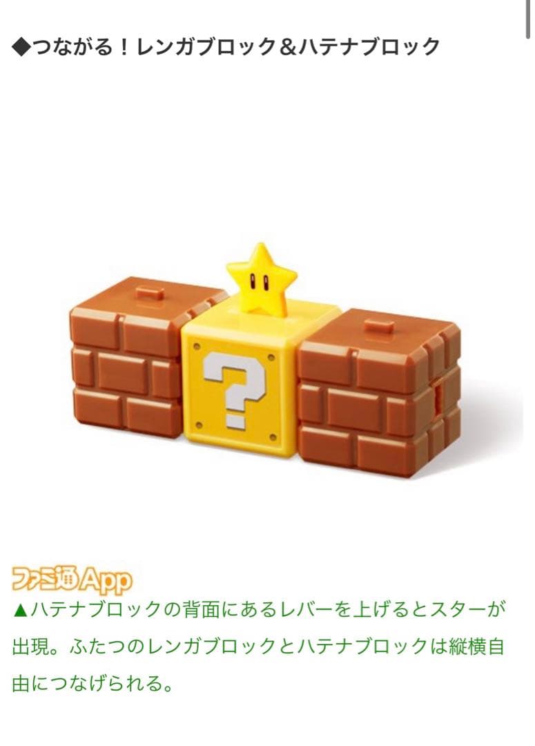 スーパーマリオ ハテナブロック レンガブロック - メルカリ