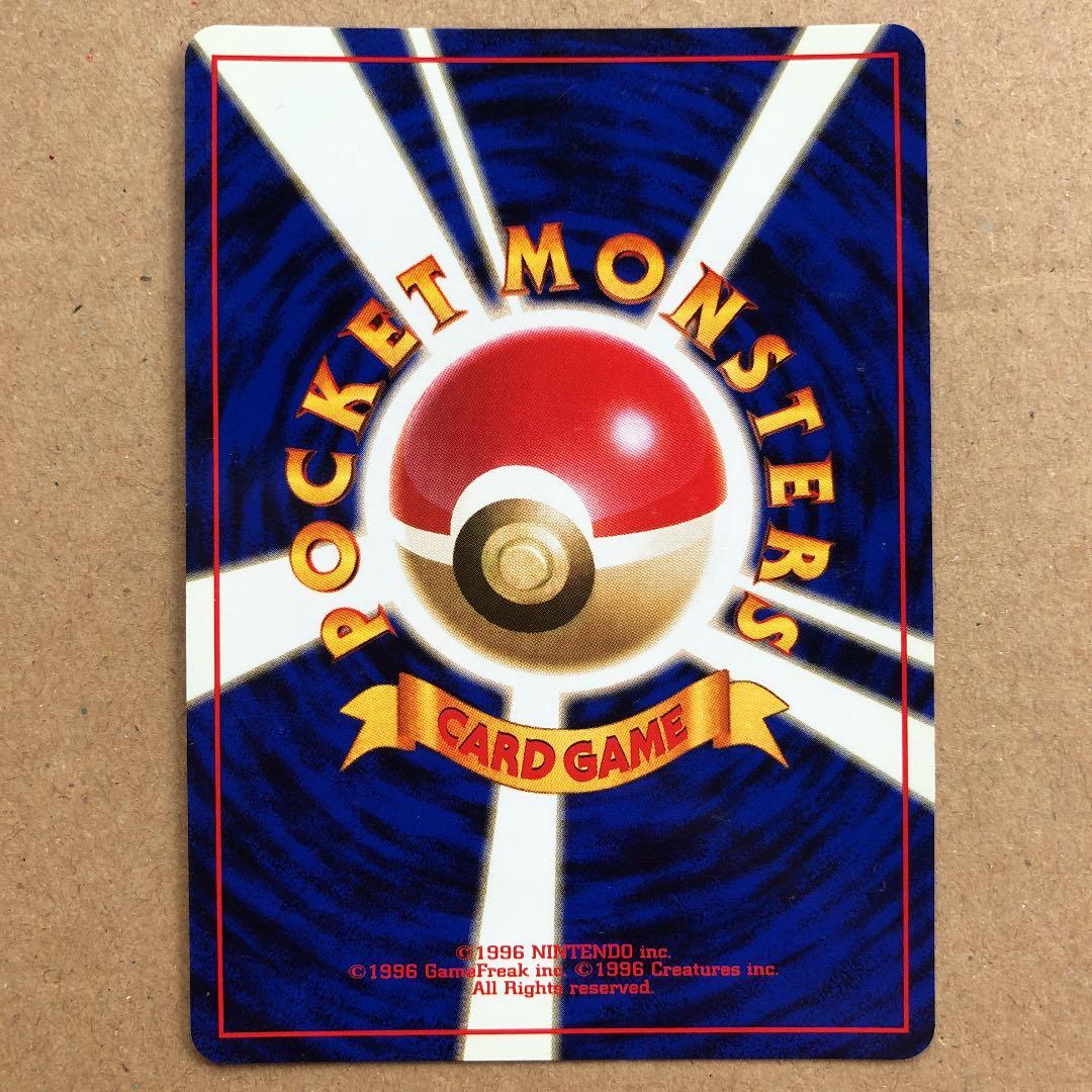 ポケモンカード フシギダネ 旧裏 初版 マークなし - メルカリ