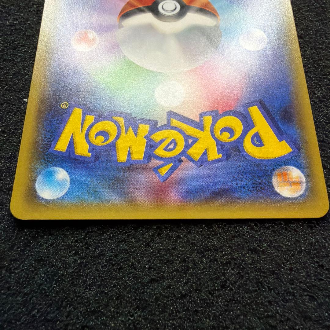 ピカチュウ：フレンドリィショップ PROMO SM-P 249 美品 - メルカリ