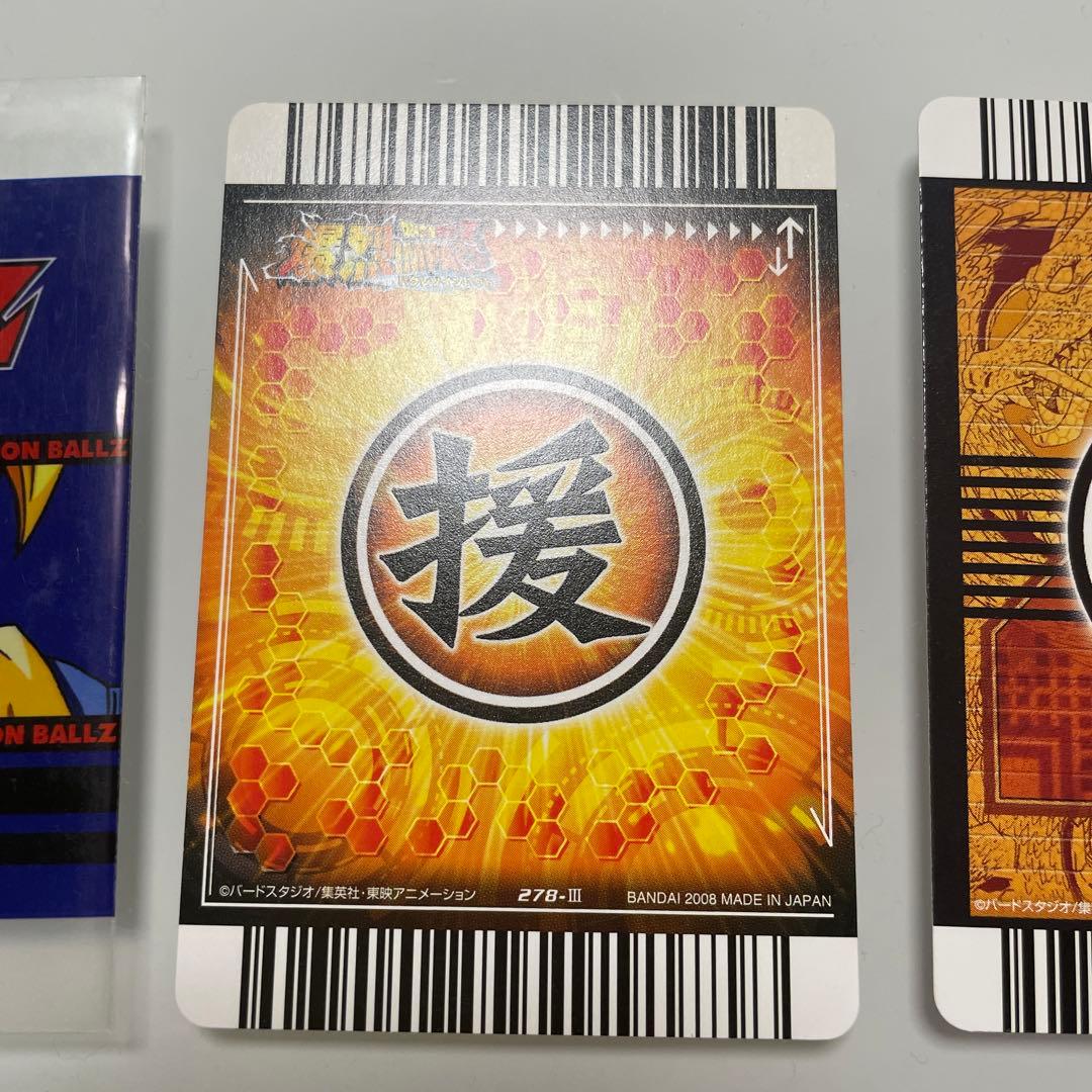 ドラゴンボールカード データカードダス 一星球 (イーシンチュウ) キラ