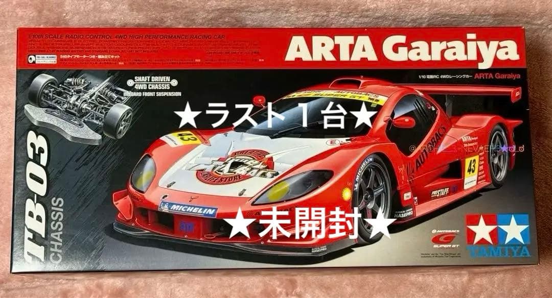 【未開封・ラスト１台】タミヤ★ARTA Garaiya TB-03シャーシ Rc Arta Garaiya Tb03 / Tamiya USA