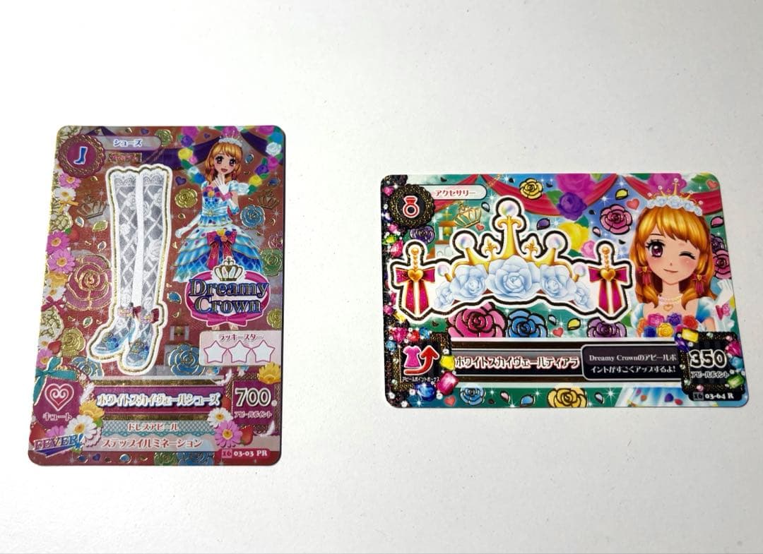 アイカツ プレミアムカード 大空あかり ホワイトスカイヴェール - メルカリ