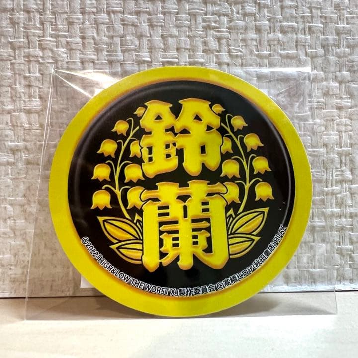 HiGH&LOW THE WORST X 校章・タイトルステッカー 鈴蘭男子高校 - メルカリ