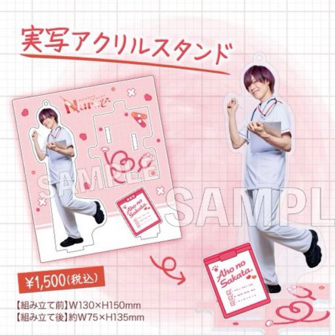 あほの坂田。となりの坂田。 実写 nurse アクスタ アクリルスタンド