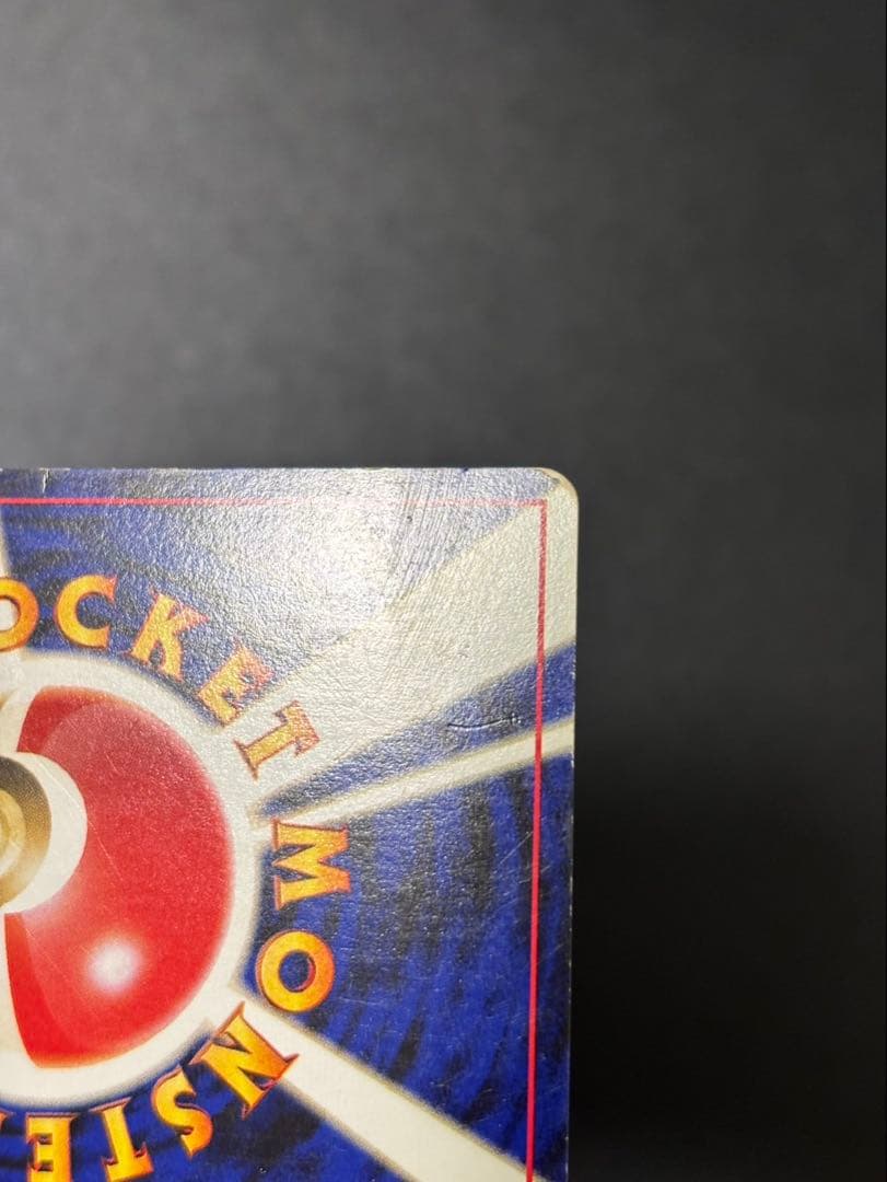 ひかるコイキング 旧裏 めざめる伝説