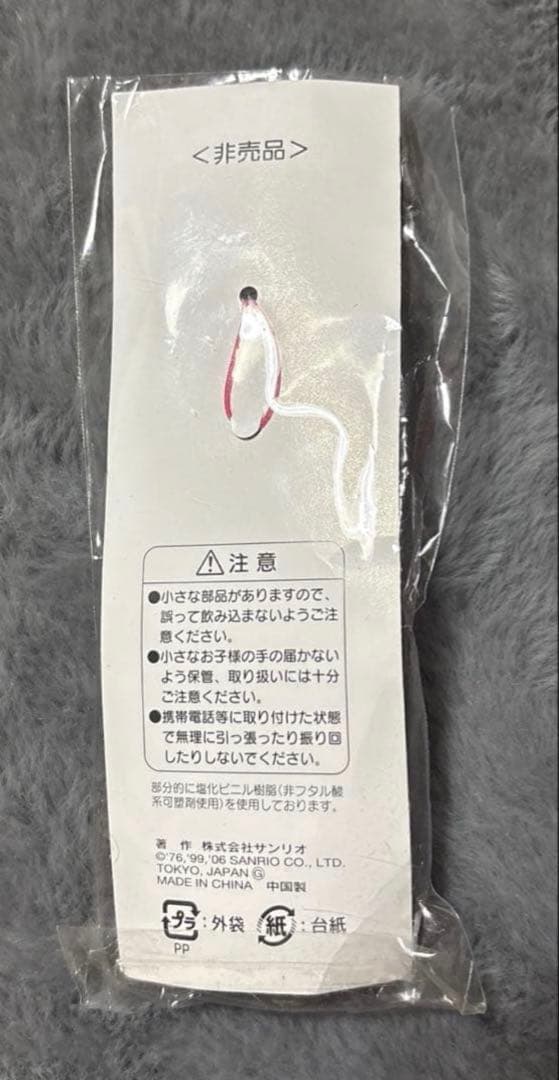 ハローキティ ダイワハウス コラボ ストラップ 平成 レトロ 非売品