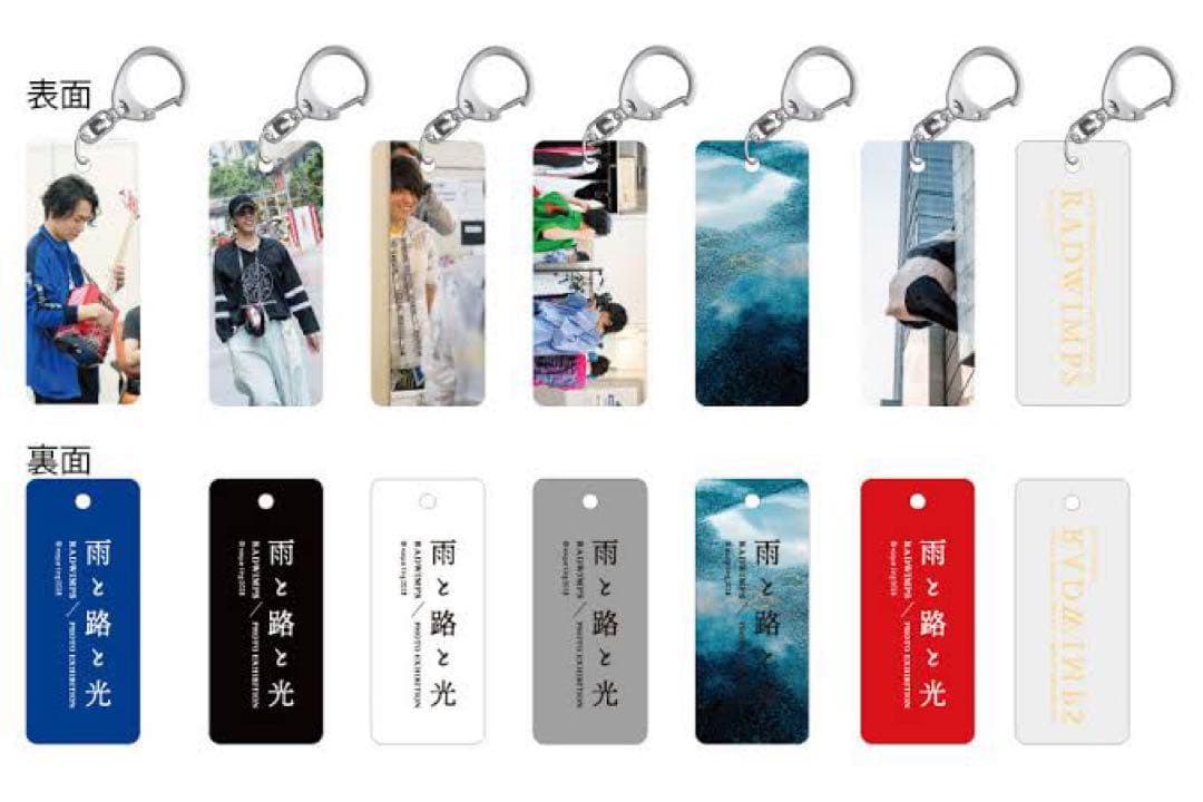 RADWIMPSグッズまとめ売り（全20点） - メルカリ