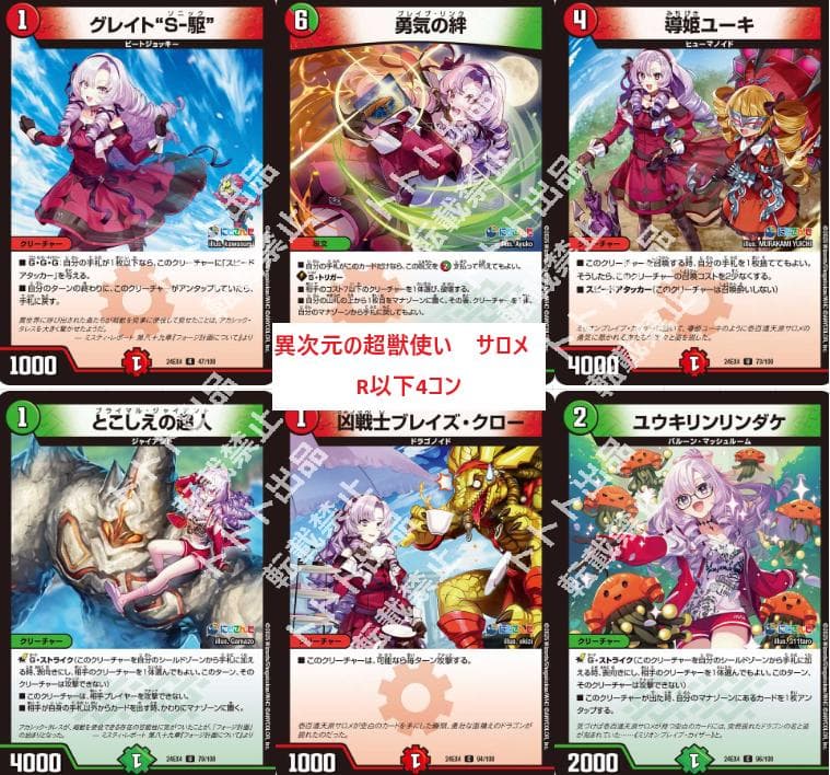 メルカリ便 にじさんじ R以下ホイル60種4コン セット