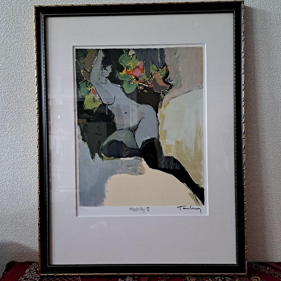 イツハク.タルカイ【謙虚さ】 Isaac Tarkay \"modesty Ii Itzchak Tarkay 