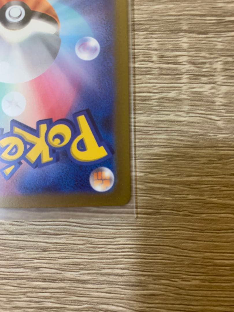 コイキング AR 080/073