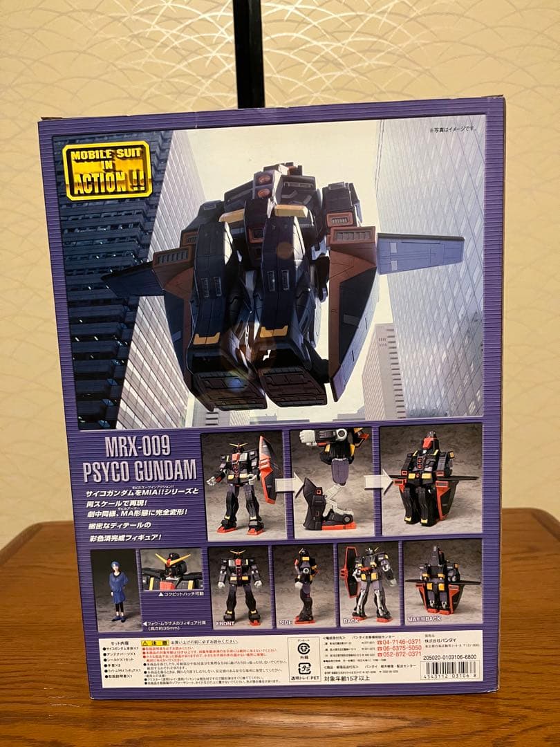MS IN ACTION!! MIA サイコガンダムの通販｜www.missouri-66.com