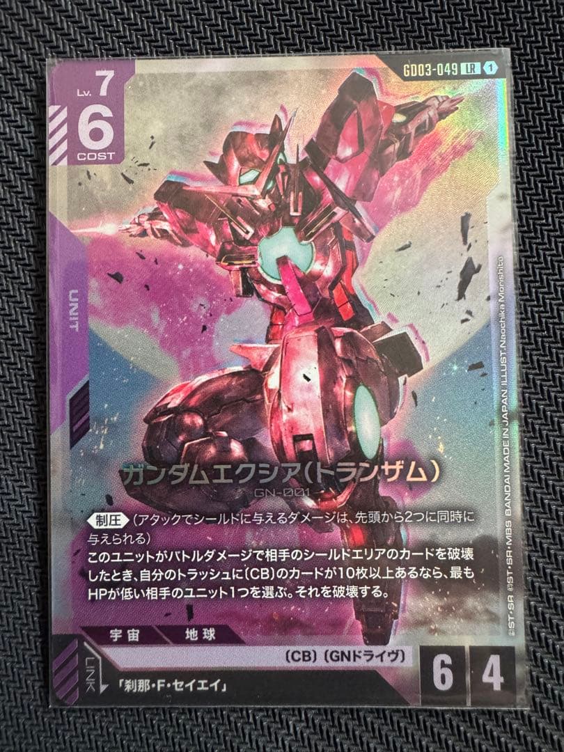 ガンダムカードゲーム ガンダムエクシアトランザム GD03-049 LR - メルカリ