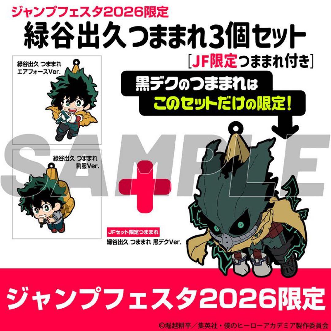 緑谷出久 ラバーストラップ - メルカリ