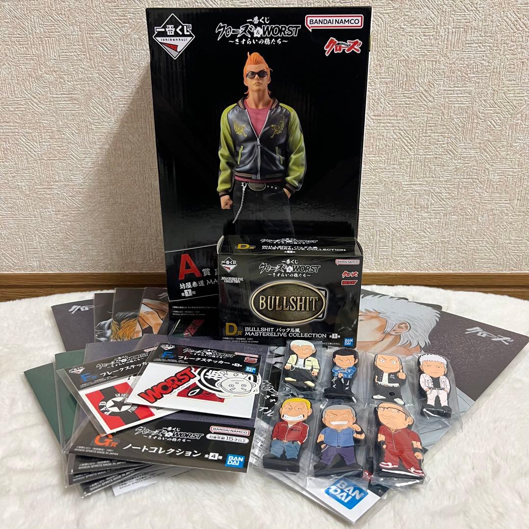 一番くじクローズ＆WORST まとめ売り 一番くじ クローズ＆WORST 下位賞まとめ売り - メルカリ