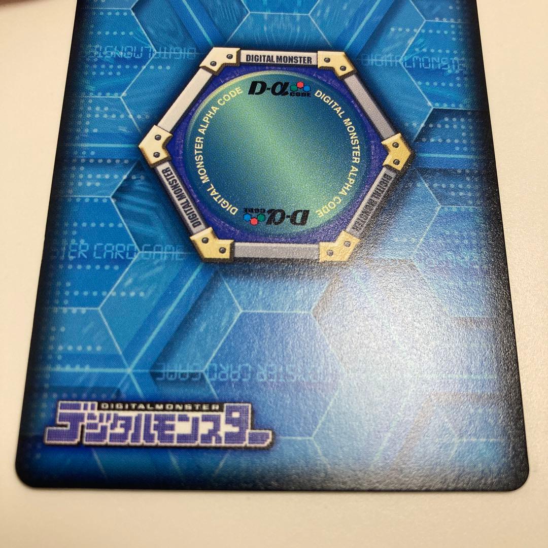 デジモンカードα バトルターミナル DM-202 ウォーグレイモンX抗体