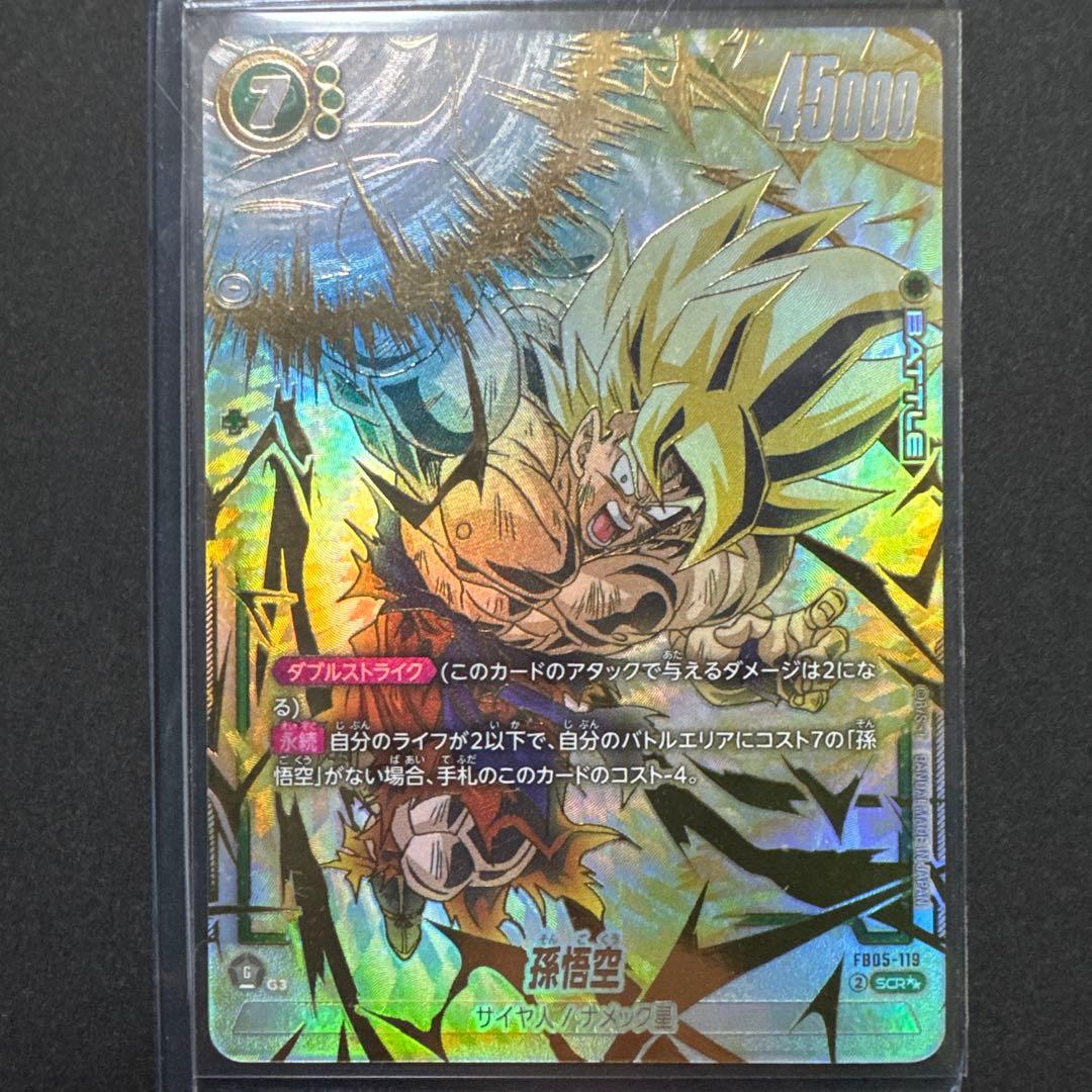 DBFW/ 孫悟空SCR★★スーパーパラレル/FB05-119/ 孫悟空(パラレル/漫画絵)【SCR☆】{FB05-119[SB01]} - カードラッシュ