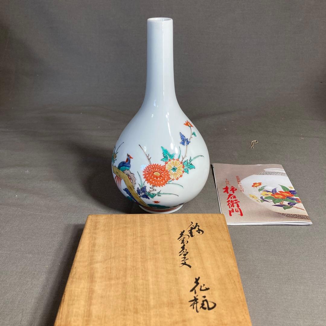 柿右衛門】赤絵の伝統 名窯 人間国宝 十四代酒井田柿