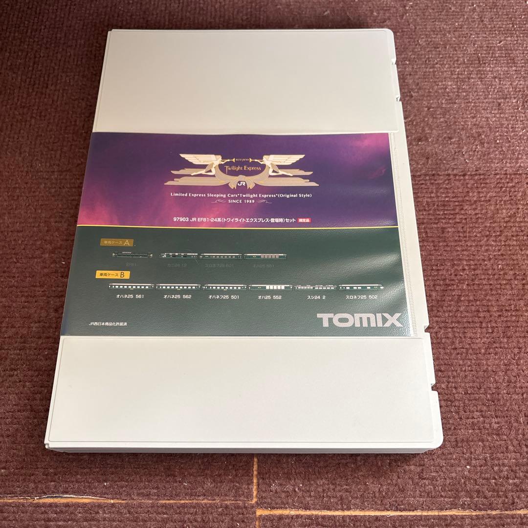 《限定品》トミックス　トワイライトエクスプレス登場時編成