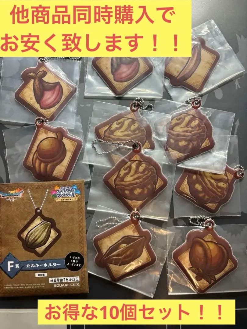 ドラゴンクエストふくびき所スペシャル〜石版と魔王編〜F賞6種10個