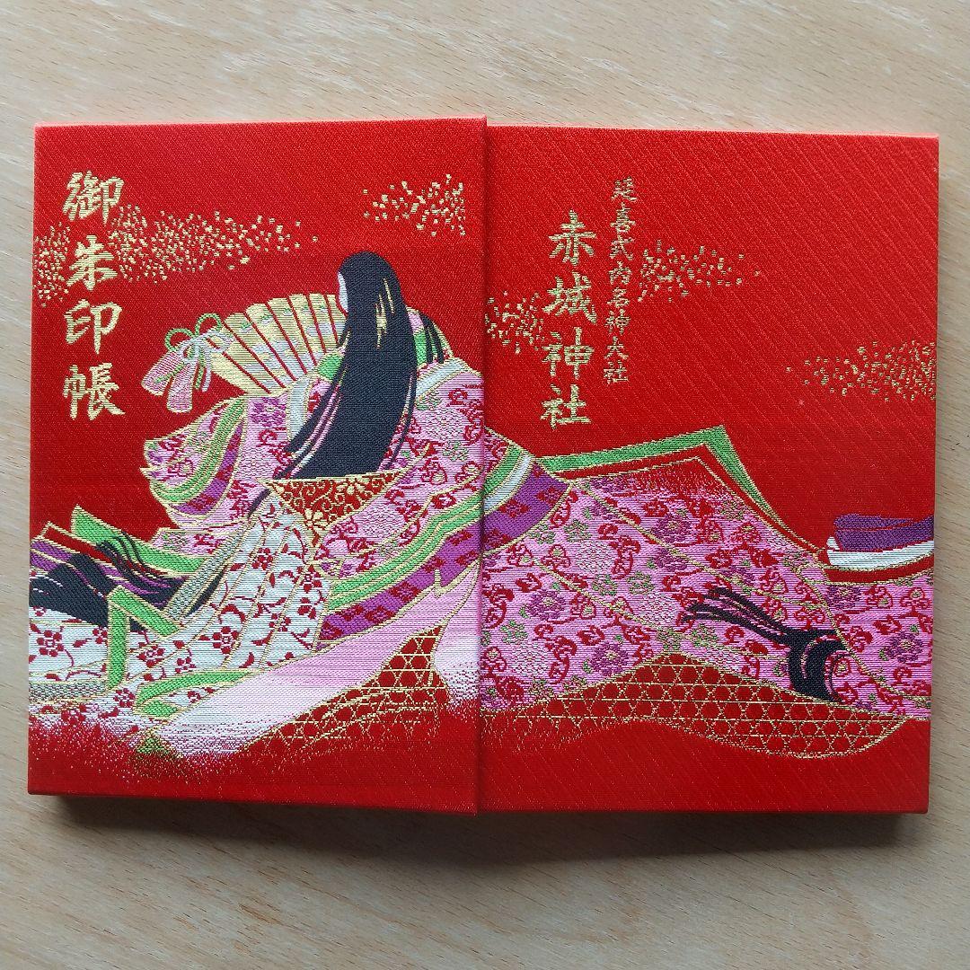 赤城神社 御朱印帳(限定御朱印/御朱印 12体あり 見開き印あり) - メルカリ