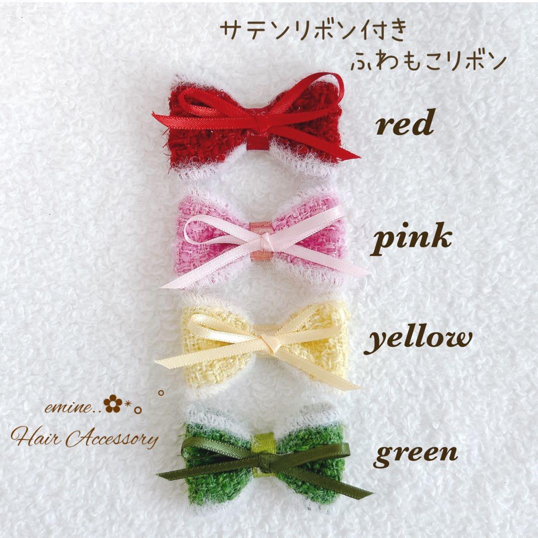 オーダーメイド♡サテンリボン付きふわもこリボン♡ベビーヘアクリップ