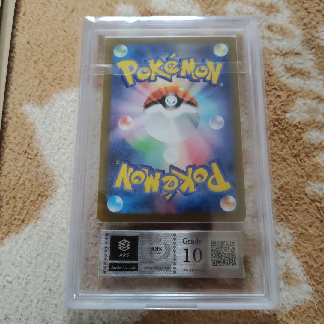 ARS10】ブラッキー 067/SV-P YU NAGABA プロモ 鑑定書付 - メルカリ