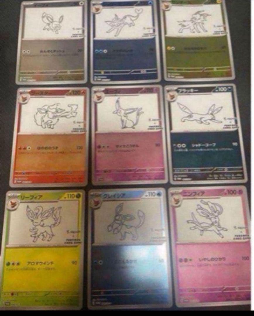 イーブイプロモパック　YU NAGABA 9種類　コンプリート　長場雄　イーブイ イーブイ プロモ YU NAGABA 長場雄 062/SV-P ポケモンカード : B