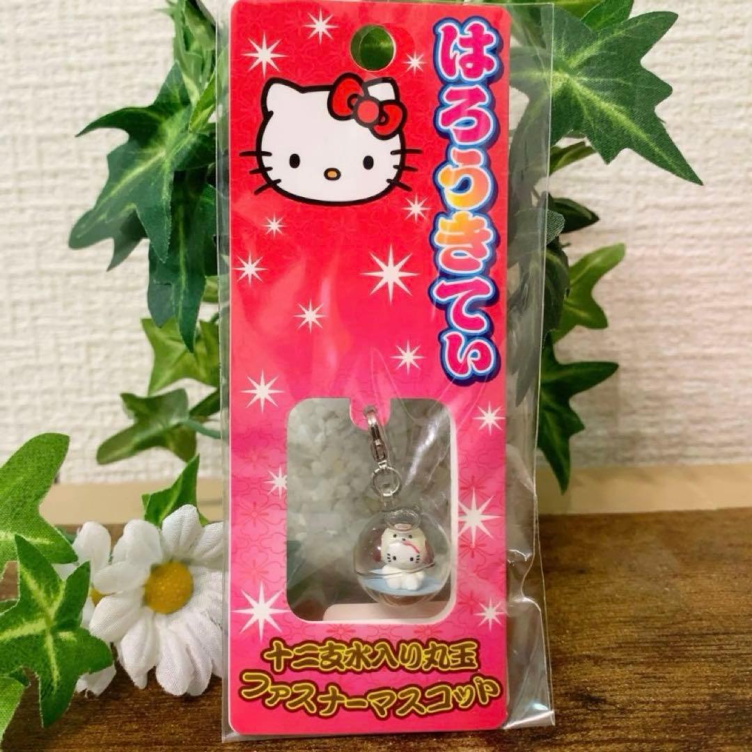 希少】ハローキティ 根付 十二支 戌 水入り丸玉 ファスナーマスコット