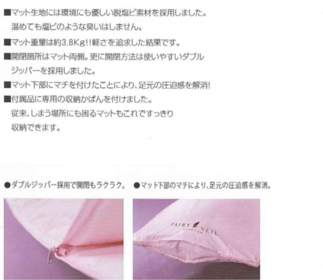 フェアリーヴェール プレミアム ベレガ 岩盤浴エクササイズ