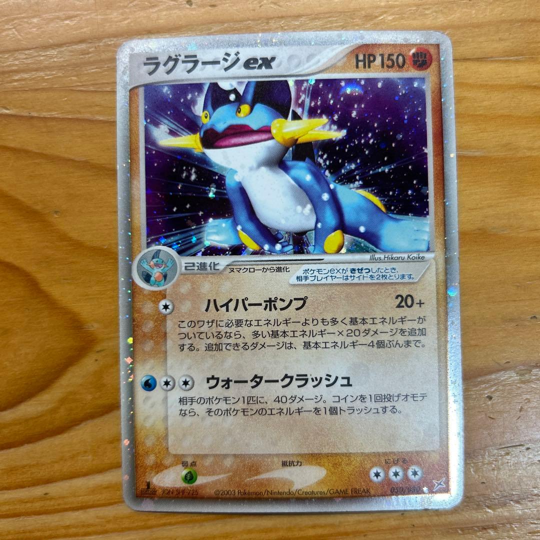 ポケカ 新裏 ラグラージex - メルカリ