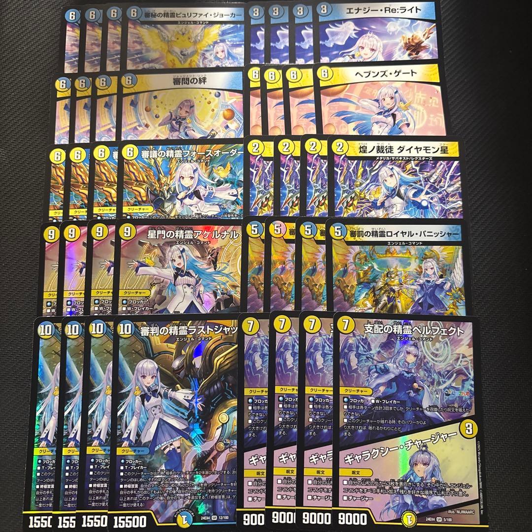 リゼ・ヘルエスタデッキ4コンセット40枚