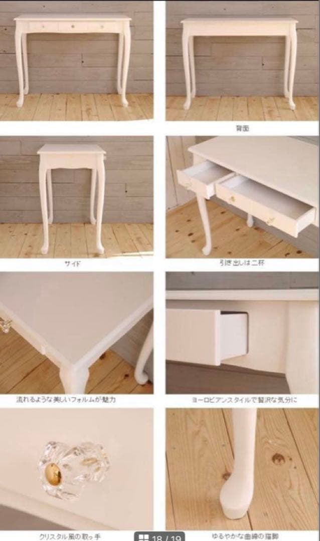 《GART|ガルト》アイニ デスク 机 ドレッサー　ヨーロピアン　ホワイト