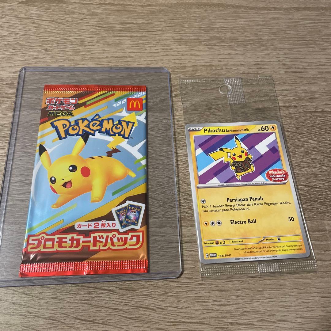ポケモンカード マクドナルド インドネシア ピカチュウ 未開封セット