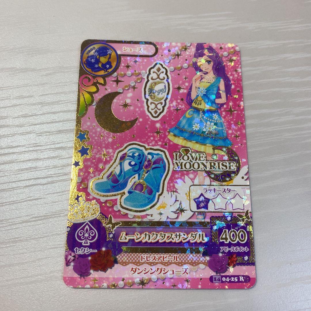 神崎美月 おとめ座 アイカツカード 3枚セット - メルカリ